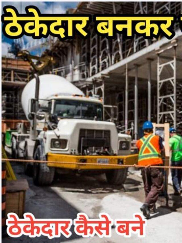 Contractor Business Ideas