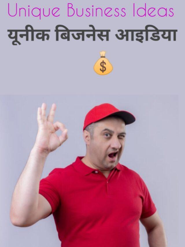 Unique Business Ideas