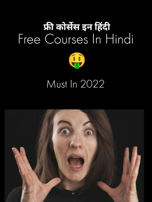 Free Online Course In Hindi