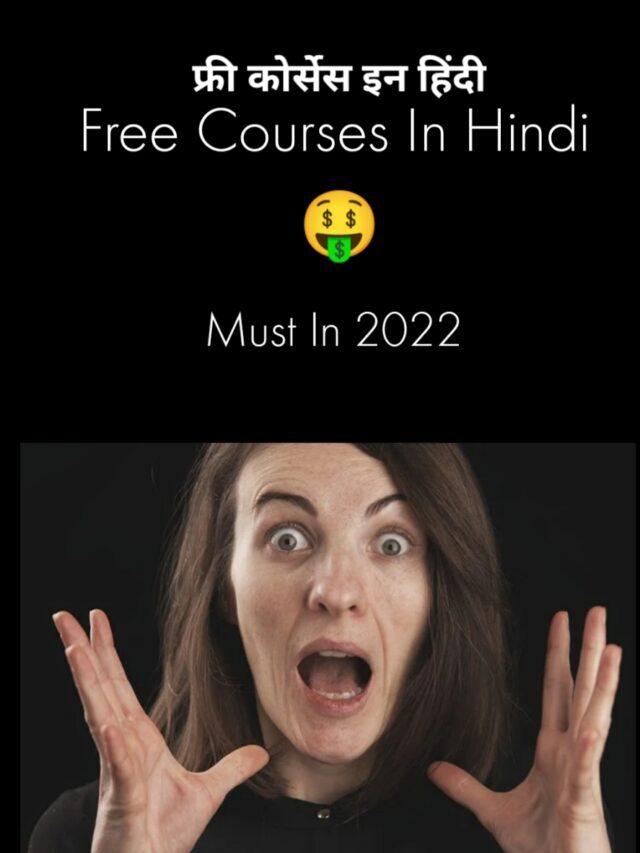 Free Courses In Hindi