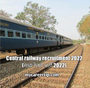 मध्य रेलवे भर्ती 2022