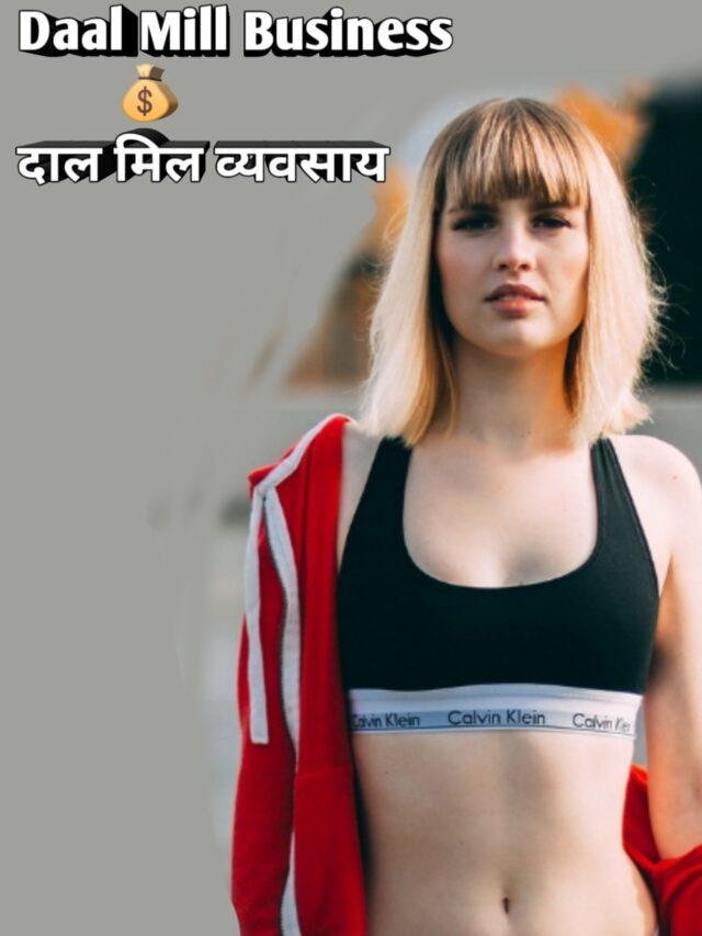 Manufacturing Business Ideas in Hindi – कम बजट में लाखो के व्यवसाय